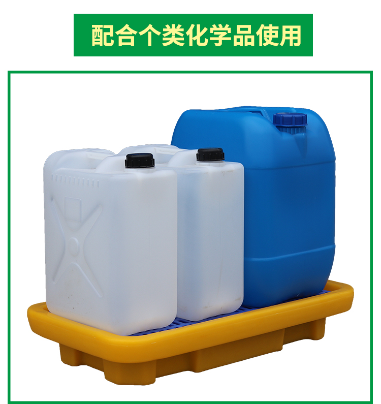 防滲漏托盤 防滲漏托盤